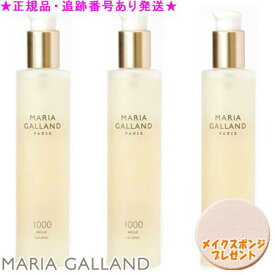 MARIA GALLAND マリアギャラン ローション 1000 200mL 3個セット スポンジプレゼント