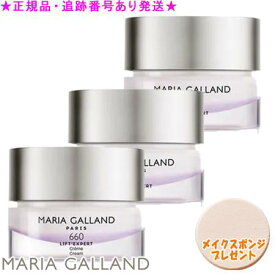 MARIA GALLAND マリアギャラン クリーム 660 50ml 3個セット スポンジプレゼント