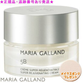 MARIA GALLAND マリアギャラン クリーム＜5B＞ (50mL) スポンジプレゼント