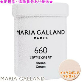 MARIA GALLAND マリアギャラン クリーム 660 125ml スポンジプレゼント《G》
