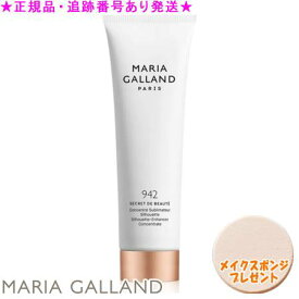 MARIA GALLAND マリアギャラン ボディジェル 942 125ml スポンジプレゼント