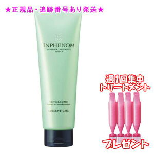 MILBON ~{ CtFm ZgCMC 250g Wg[ggt