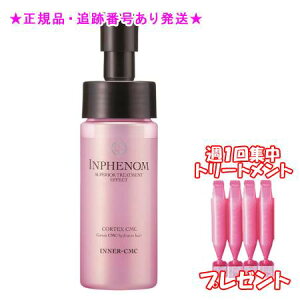 MILBON ~{ CtFm Ci[CMC 150mL Wg[ggt