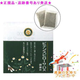 楽天市場 ビデンスピローサ ナリス ダイエット 健康 の通販