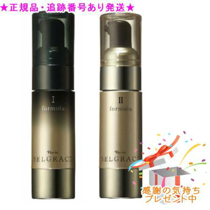 楽天市場】Naris ナリス セルグレース フォーミュラ I＆II各30ml 