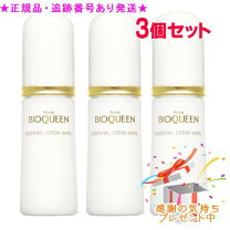 楽天市場】ナリス化粧品 ビオクィーンの通販