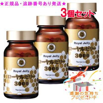 楽天市場】ローヤルゼリー（ブランドナリス化粧品）の通販