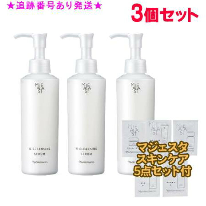 楽天市場】Naris ナリス マジェスタ Wクレンジング セラム 180mL 3個 