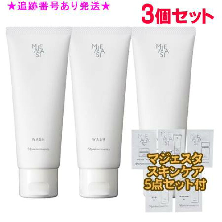 楽天市場】Naris ナリス マジェスタ ウォッシュ 100g 3個セット 