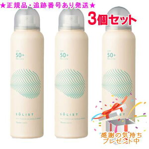 Naris �i���X �\���X�g �G�A���[�^�b�`UV �V�[���h�X�v���[ ���₯�~�߃X�v���[ 90g 3�Z�b�g �v���[���g�t