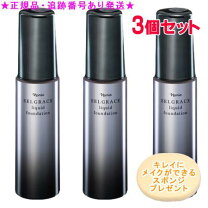 楽天市場】ナリス化粧品 リキッド ファンデーションの通販