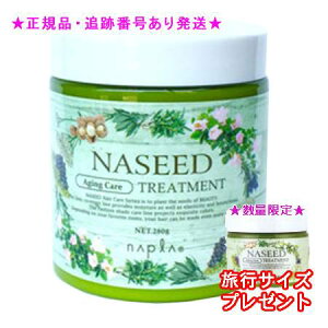 NASEED iV[h GCWOg[gg 280g 2Zbg ~jTCYt