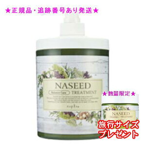 NASEED iV[h oXPAg[gg 650g 2Zbg ~jTCYt