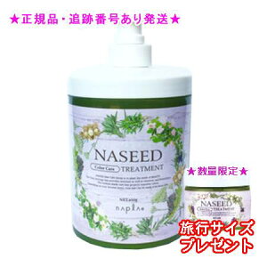 NASEED iV[h J[PAg[gg 650g 2Zbg ~jTCYt