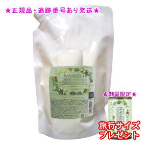 NASEED iV[h GCWOVv[ tB 700mL 2Zbg ~jTCYt