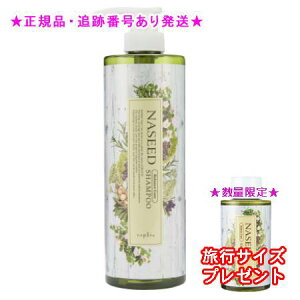 NASEED iV[h oXPAVv[ 750mL 2Zbg ~jTCYt