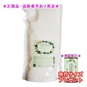 NASEED iV[h GCWOVv[ tB 1200mL 2Zbg ~jTCYt