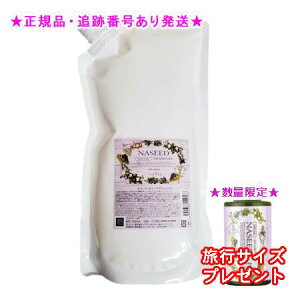 NASEED iV[h J[PAVv[ tB 1200mL 2Zbg ~jTCYt