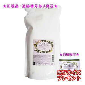 NASEED iV[h J[PAg[gg tB 1200g 2Zbg ~jTCYt