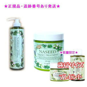 NASEED iV[h GCWOVv[g[ggZbg 320mL/280g ~jTCYt