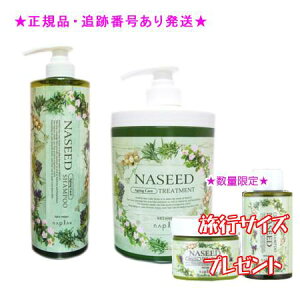 NASEED iV[h GCWOVv[g[ggZbg 750mL/650g ~jTCYt