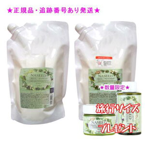 NASEED iV[h GCWOVv[ tBg[gg tB Zbg 700mL^600g ~jTCYt