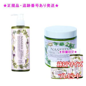 NASEED iV[h J[PAVv[g[ggZbg 320mL/280g ~jTCYt