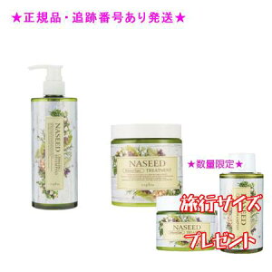 NASEED iV[h oXPAVv[g[ggZbg 320mL/280g ~jTCYt