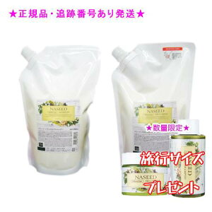 NASEED iV[h oXPAVv[ tBg[gg tB Zbg 700mL/600g ~jTCYt