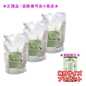 NASEED iV[h GCWOVv[ tB 700mL 3Zbg ~jTCYt