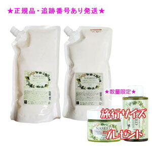 NASEED iV[h GCWOVv[ tBg[gg tB Zbg 1200mL^1200g ~jTCYt