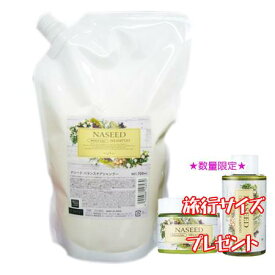 送料無料 プレゼント付 正規品 ナシード バランスケアシャンプー＜リフィル＞(700ml)