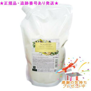 NASEED �i�V�[�h �o�����X�P�A�V�����v�[ ���t�B�� 700mL �v���[���g�t