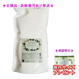 NASEED iV[h GCWOg[gg tB 1200g ~jTCYt