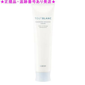 NOEVIR ノエビア トゥブラン 薬用クレンジングマッサージクリーム 130g 医薬部外品