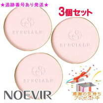 楽天市場】ノエビア スペチアーレ パウダーセラムの通販