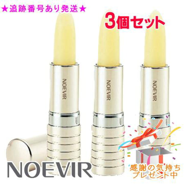 楽天市場】NOEVIR ノエビア スペシャルケアアイテム リップ 