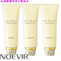 楽天市場】ノエビア クレンジング エクストラ2の通販 