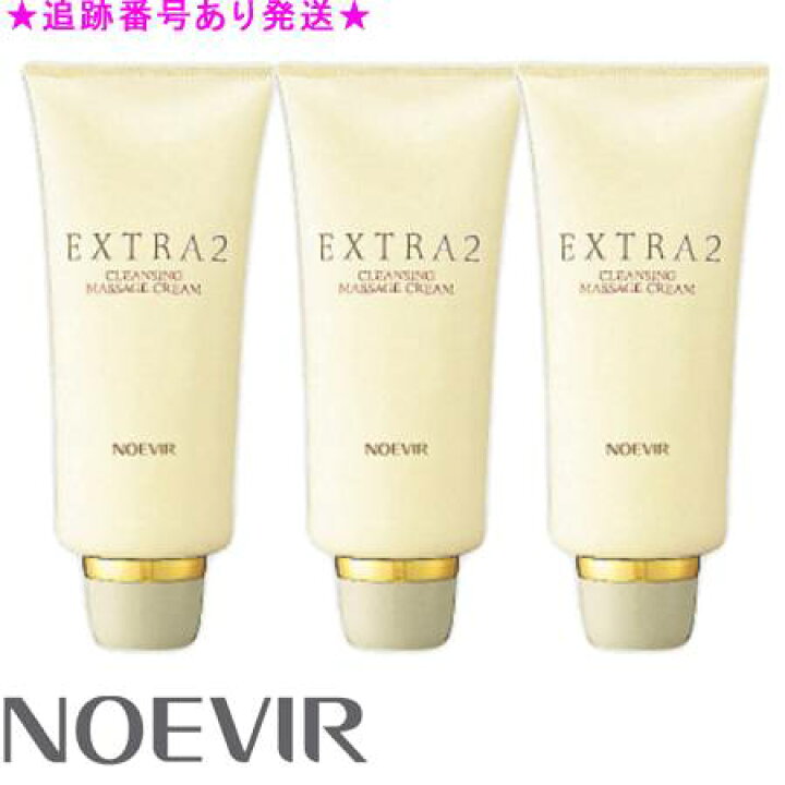 楽天市場】NOEVIR ノエビア エクストラ 2クレンジングマッサージ 
