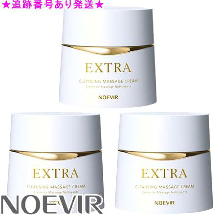楽天市場】NOEVIR ノエビア エクストラ 薬用クレンジングマッサージ 