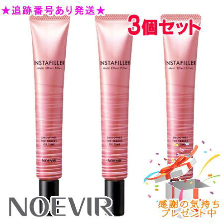 楽天市場】NOEVIR ノエビア インスタフィラー 18g 3個セット 