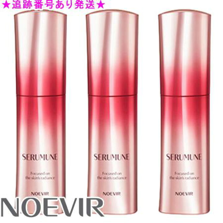 楽天市場】NOEVIR ノエビア セラミューン 45ml 3個セット : bi-sai 