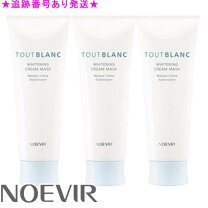 楽天市場】ノエビア トゥブラン 薬用ホワイトニングクリームマスクの通販
