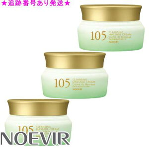 NOEVIR ノエビア ノエビア105 クレンジングマッサージクリーム 100g 3個セット