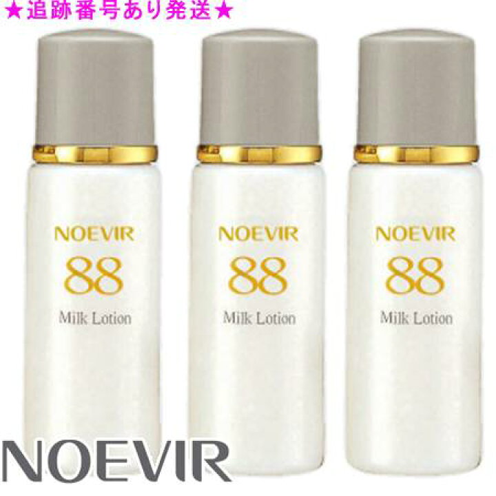 楽天市場】NOEVIR ノエビア ノエビア88 ミルクローション 100mL 3個 