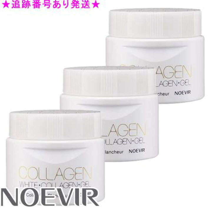 楽天市場】NOEVIR ノエビア 薬用ホワイトニングゲル 120g 3個セット 