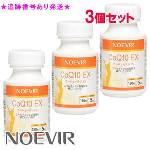 NOEVIR mGrA CoQ10 EX 150 3Zbg