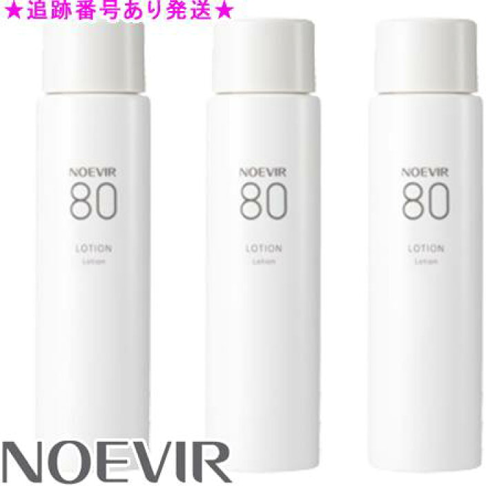 楽天市場】NOEVIR ノエビア ノエビア80 スキンローション 150mL 3個 