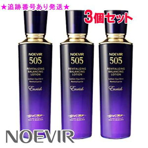 3本セット特別価格 ノエビア スペチアーレ 薬用ローション ノエビア スペチアーレ NOEVIR SPECIALE LOTION 200ml 【公式通販】 