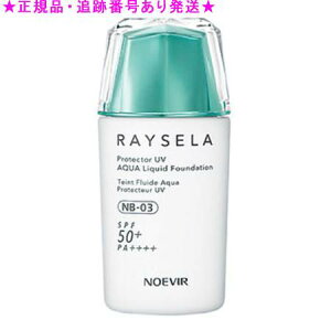 NOEVIR mGrA CZ veN^[UV ANALbht@f[V NB-03 X|Wt 30ml